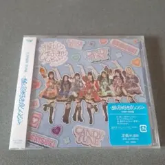 推し♡好き♡しんどい CANDYTUNE盤