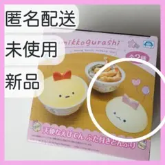 新品【すみっコぐらし】ピンク　えびてんのしっぽ　丼ぶり　どんぶり1点