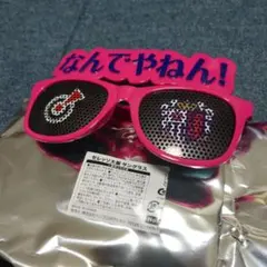 セレッソ大阪 サングラス