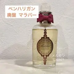 2025年最新】ペンハリガンマラバーの人気アイテム - メルカリ