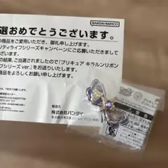 値下げ中！キミとアイドルプリキュア　プリティライフシリーズ キラルンリボン