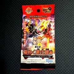 【未開封】爆丸 爆テク拡張カードパック 第五章 煌めく進化龍編 1パック