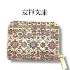 【新品級】友禅文庫 二つ折り財布 花柄 ジップ ホワイト 花 財布