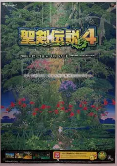 2025年最新】聖剣伝説 ポスターの人気アイテム - メルカリ