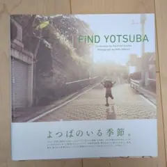 2025年最新】あずまきよひこよつばスタジオの人気アイテム