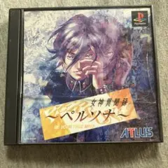女神異聞録～ペルソナ～　ps1 R
