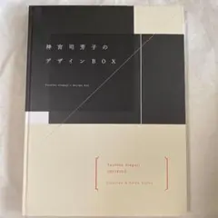 資生堂のクリエイティブワーク 資生堂のクリエイティブワーク Creative Works of Shiseido