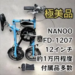 2025年最新】自転車 NANOOの人気アイテム - メルカリ