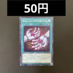 遊戯王　DOOD-JP071 あないみじや玉の緒ふたつ　R 1枚