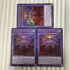 遊戯王 見えざる神ジャウザー　ウルトラ3枚　ファントムリベンジャーズ
