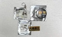 大城卓三　キーホルダー3点セット