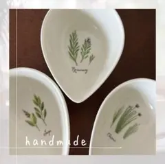 片口小皿3枚セット Herb