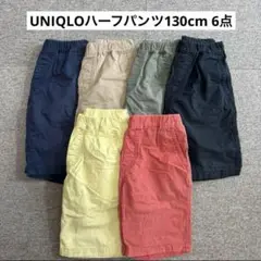 UNIQLO ハーフパンツ 130cm 6点セット