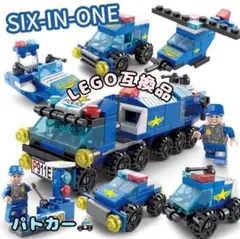 パトカー レゴ 互換 ブロック 知育おもちゃ LEGO プレゼント 誕生日 警察