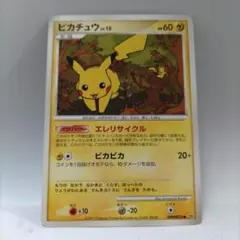 ピカチュウlv15エレリサイクル