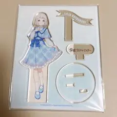 葛城リーリヤ FAMくじ B賞 アクリルスタンド B-5 ①