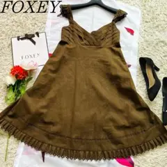 【良品】FOXEY フェイクレザーワンピース 膝丈 フレア ブラウン 38