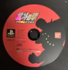 【PS1】北斗の拳 世紀末救世主伝説 （ディスクのみ）
