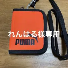 【美品】　プーマPUMA 鮮やかオレンジ財布　ジュニア　子供用