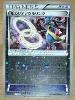 ルカリオソウルリンク THE BEST OF XY 135/171