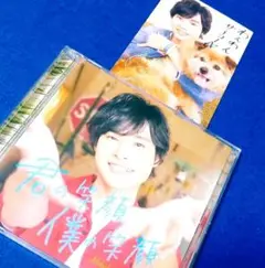【美品】 岡本信彦 / 君の笑顔 僕の笑顔 豪華盤 CD+DVD ブロマイド付き