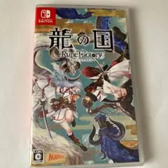 龍の国 Rune Factory Nintendo Switch