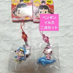 ペコちゃん アクアリウム ストラップ　水族館限定　イルカ　ペンギン　二点セット