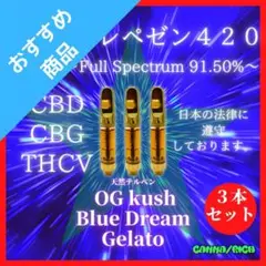 OBG ❸∞【本物の効目リキッド1.0ml】CBD CBG THCV【匿名配送