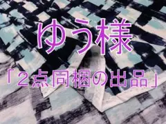 「２点同梱の出品」