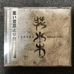 GADORO 宮崎限定ノベルティDVD GADORO 武道館DVD アルバムHOME 宮崎県限定ノベルティDVD - メルカリ