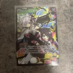 SR リンク・アサルトXrossStars
