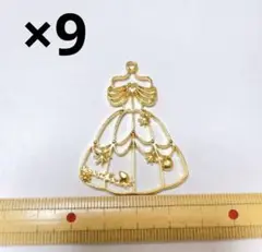 ドレス　空枠チャーム　ゴールド　9個