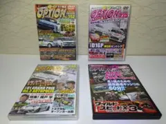 OPTION DVD4本セット Vol. 162, 200, 225, 246