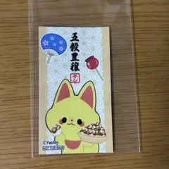 かみさまきつねとサラリーマン　ステッカー