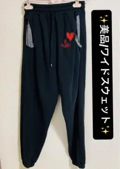 美品VivienneWestwood オーブ/サルエル風ワイドパンツ
