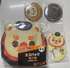 エニマイくじ　ジャイアンツ　C賞D賞　大城卓三　オオシーサー