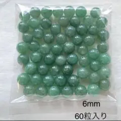 グリーンアベンチュリン　60粒