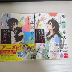 天久鷹央の推理カルテ（2巻）