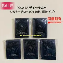 pola BA デイセラムM シルキーグロー 0.7g 50包(旧タイプ)