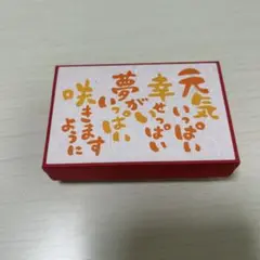 年賀状 スタンプ はんこ
