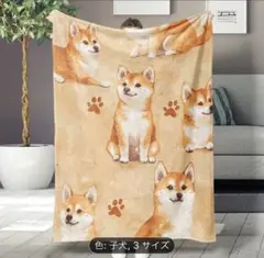 再入荷　新品柴犬柄ブランケット