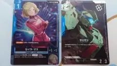 ショップバトル　ジェガンパラレル　セイラ・マス