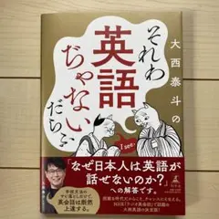 それわ英語ぢゃないだらふ