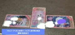 未使用トゥインクルスター フルコーデ ひまり アイプリバース リング3弾 SP