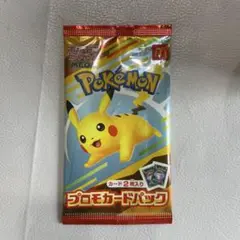 ハッピーセット ポケモンカード ピカチュウ