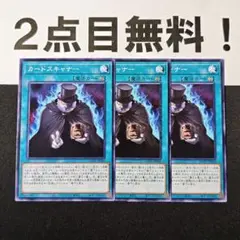 12002 遊戯王 カードスキャナー ノーマル 2点目無料