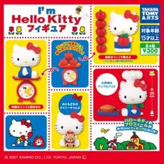 I'm Hello Kitty フィギュア［All 4 Types］