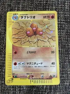 ダグトリオ ポケモンカードe ホロ 120/128 キラ