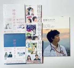 神様のカルテDVDスペシャル・エディション1＆2　メモリアルフォトブック、文庫本