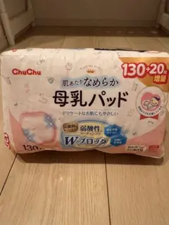 ChuChu 母乳パッド 130枚 + 20枚増量
